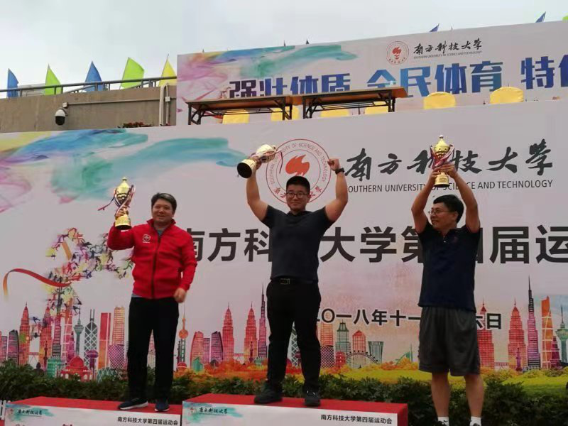 南科大运动会4.png W020210111400124243383.png