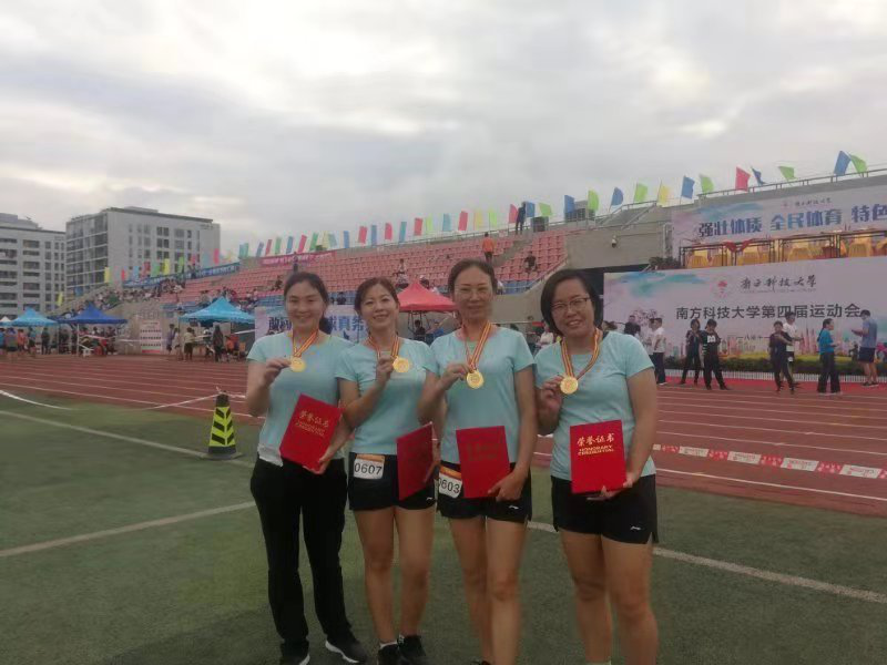 南科大运动会7.png W020210111400124757761.png