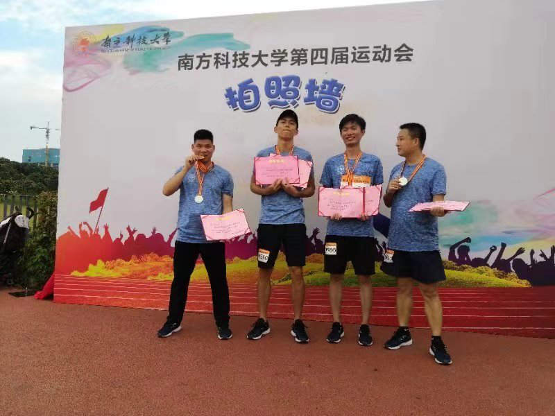 南科大运动会8.png W020210111400124859705.png