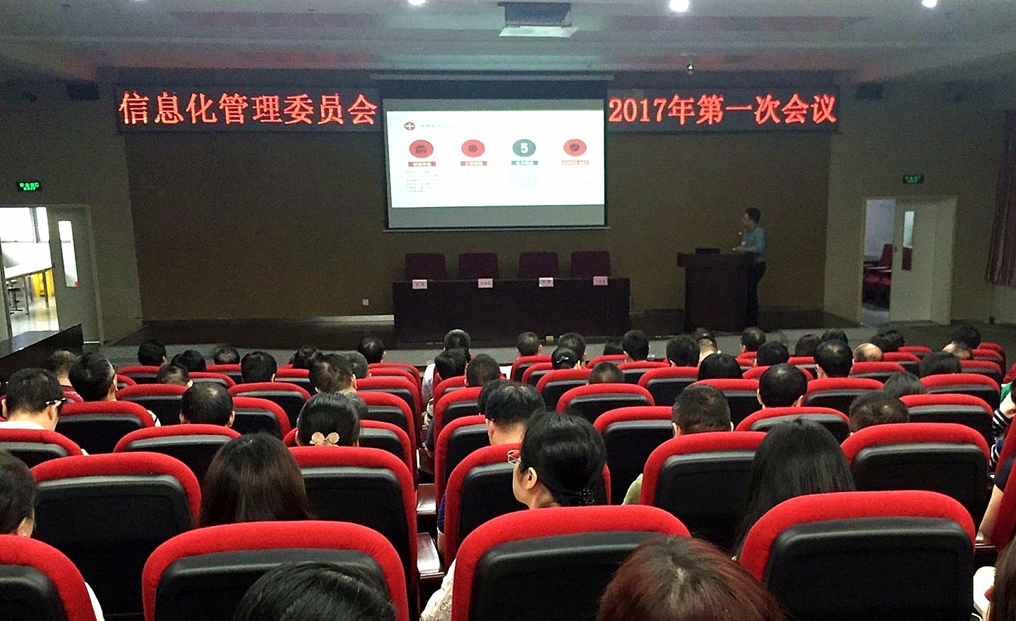 照片2_信息化管理委员会2017第一次会议_副本_副本.jpg W020210111396640159221.jpg