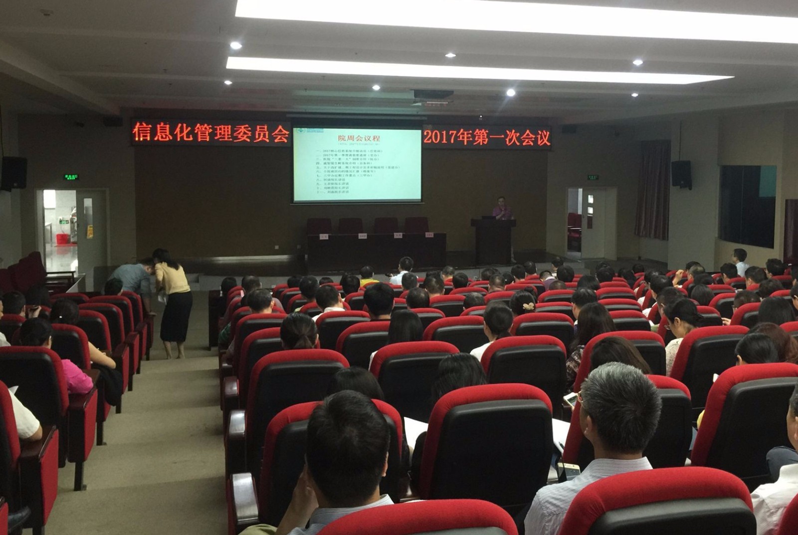 照片4_信息化管理委员会2017第一次会议_副本.jpg W020210111396640235253.jpg